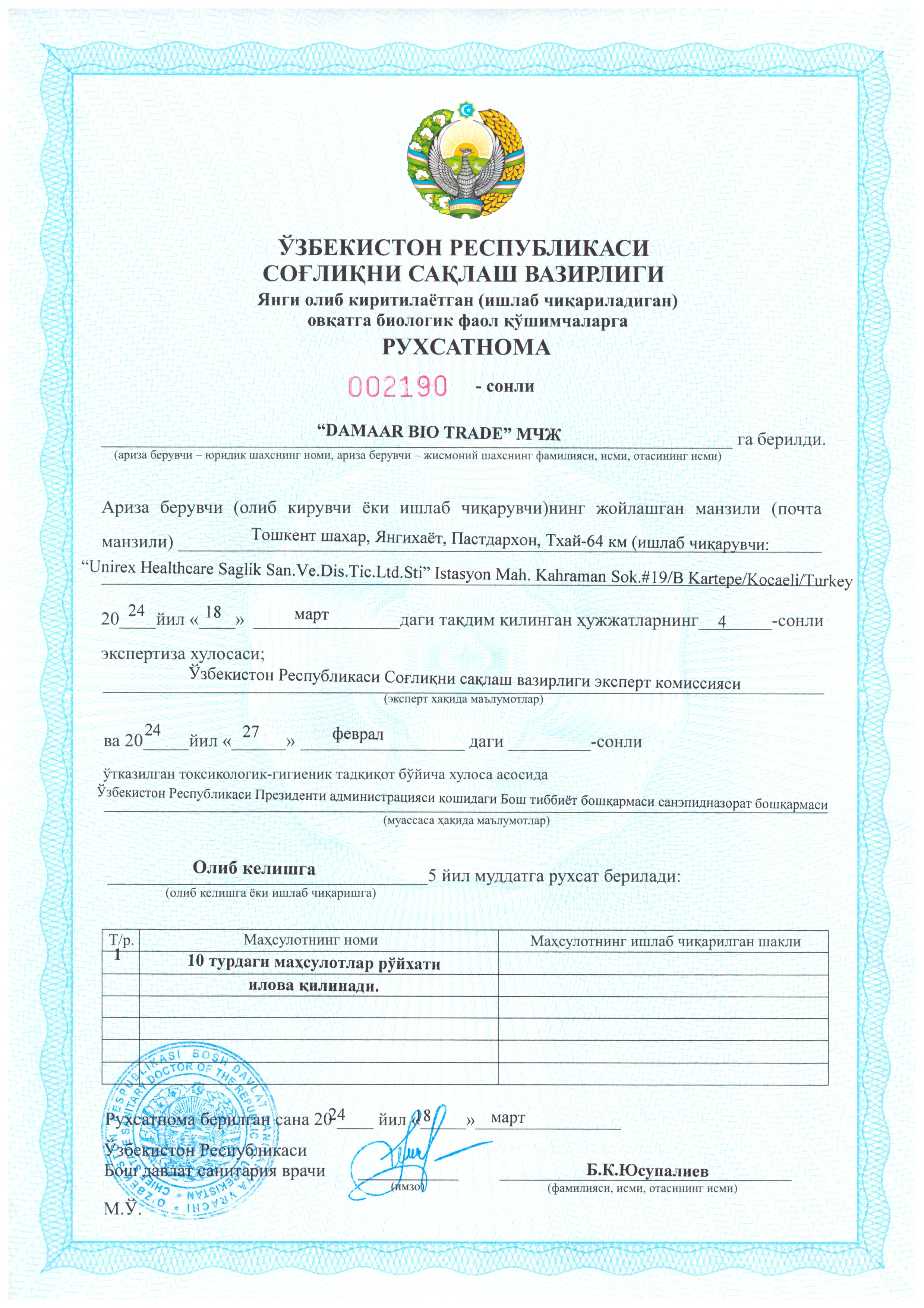 Sanitary certificate